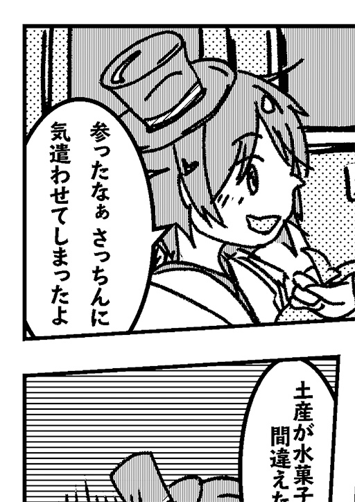 【時限】『神風グラデイション、ハヰカラ浪漫、夢旅行。』(神風おでかけロマン合同)