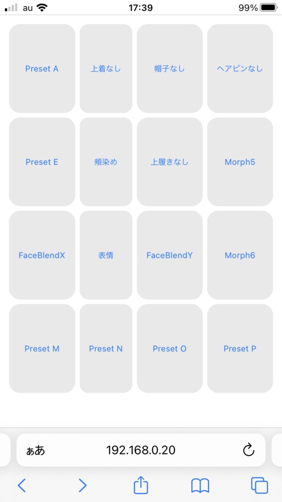 【VRChat/OSC】OSCさんといっしょ(β)