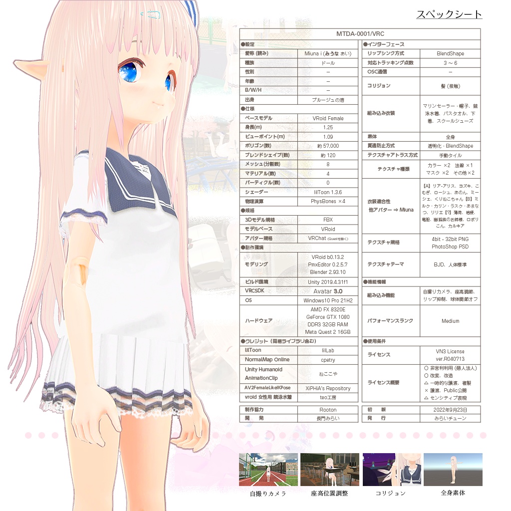 オリジナル3Dモデル『Miuna i』( みうな あい )