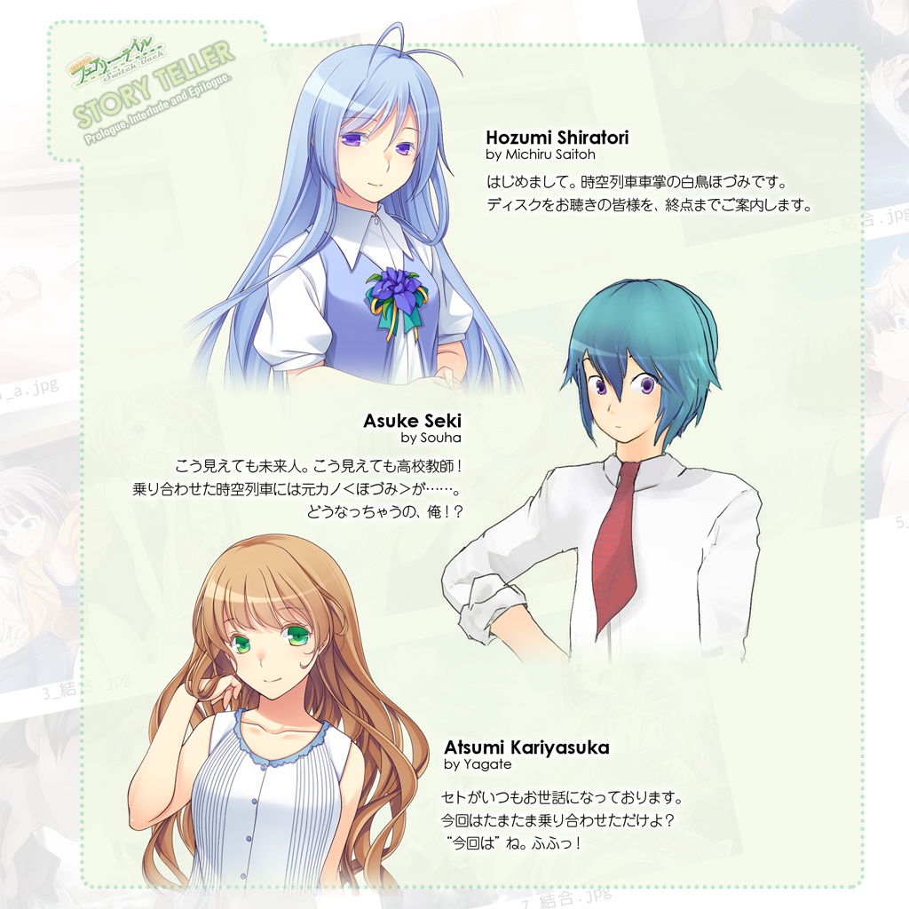 【ドラマCD】時空改札のフェアリーテイル SwitchBack