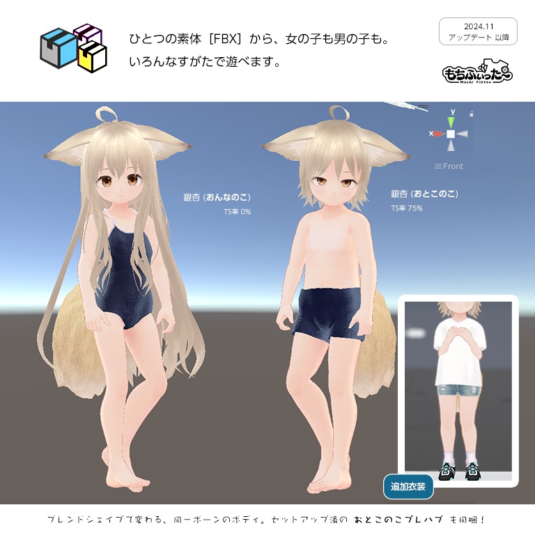 オリジナル3Dモデル『銀杏』