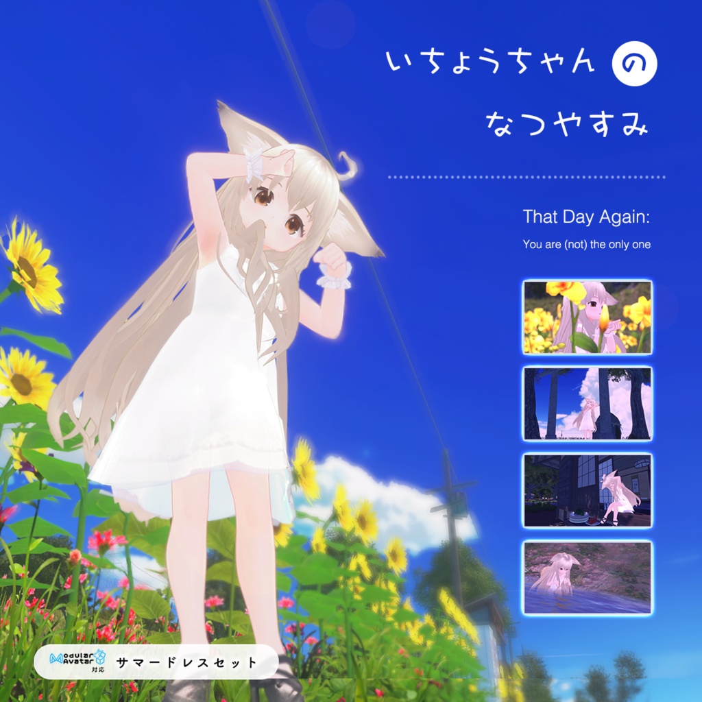 オリジナル3Dモデル『銀杏』