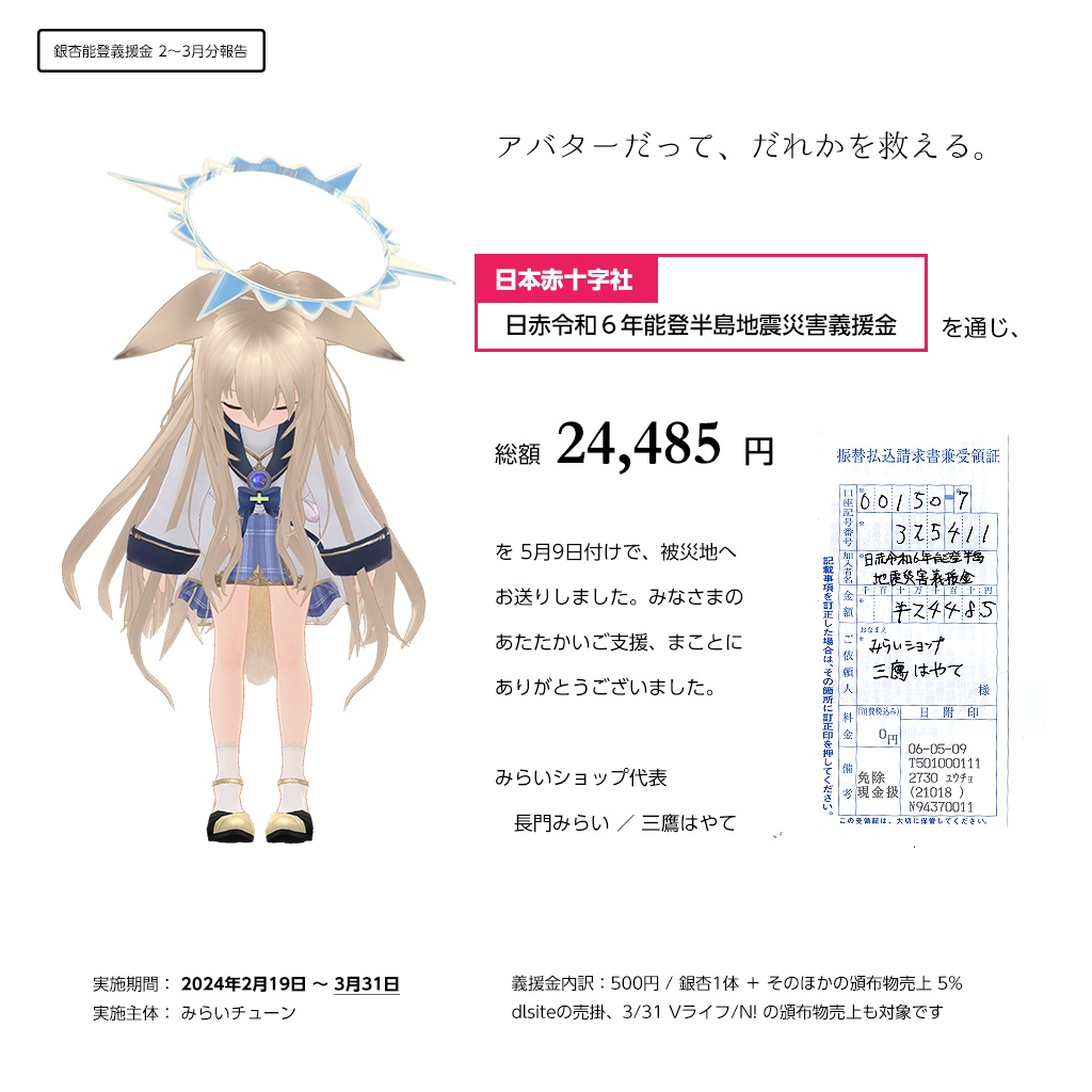 オリジナル3Dモデル『銀杏』