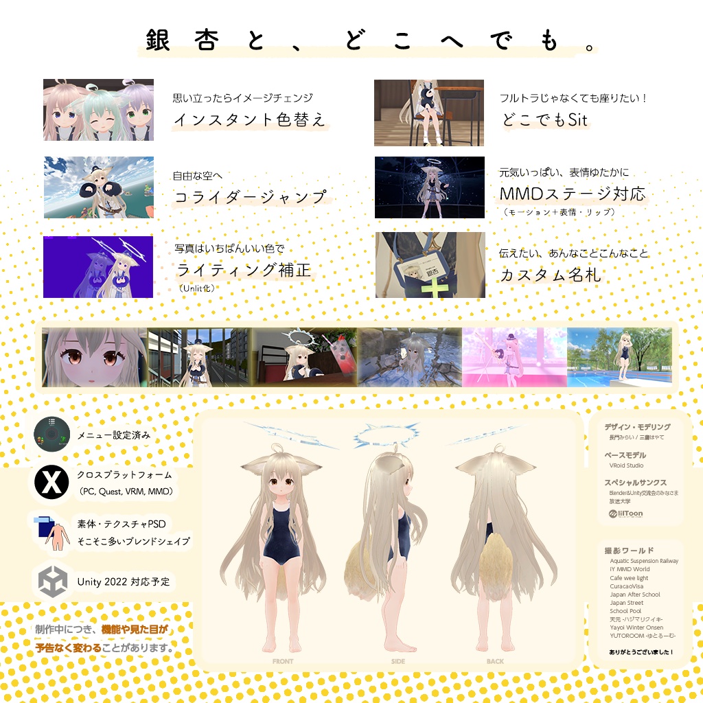 オリジナル3Dモデル『銀杏』