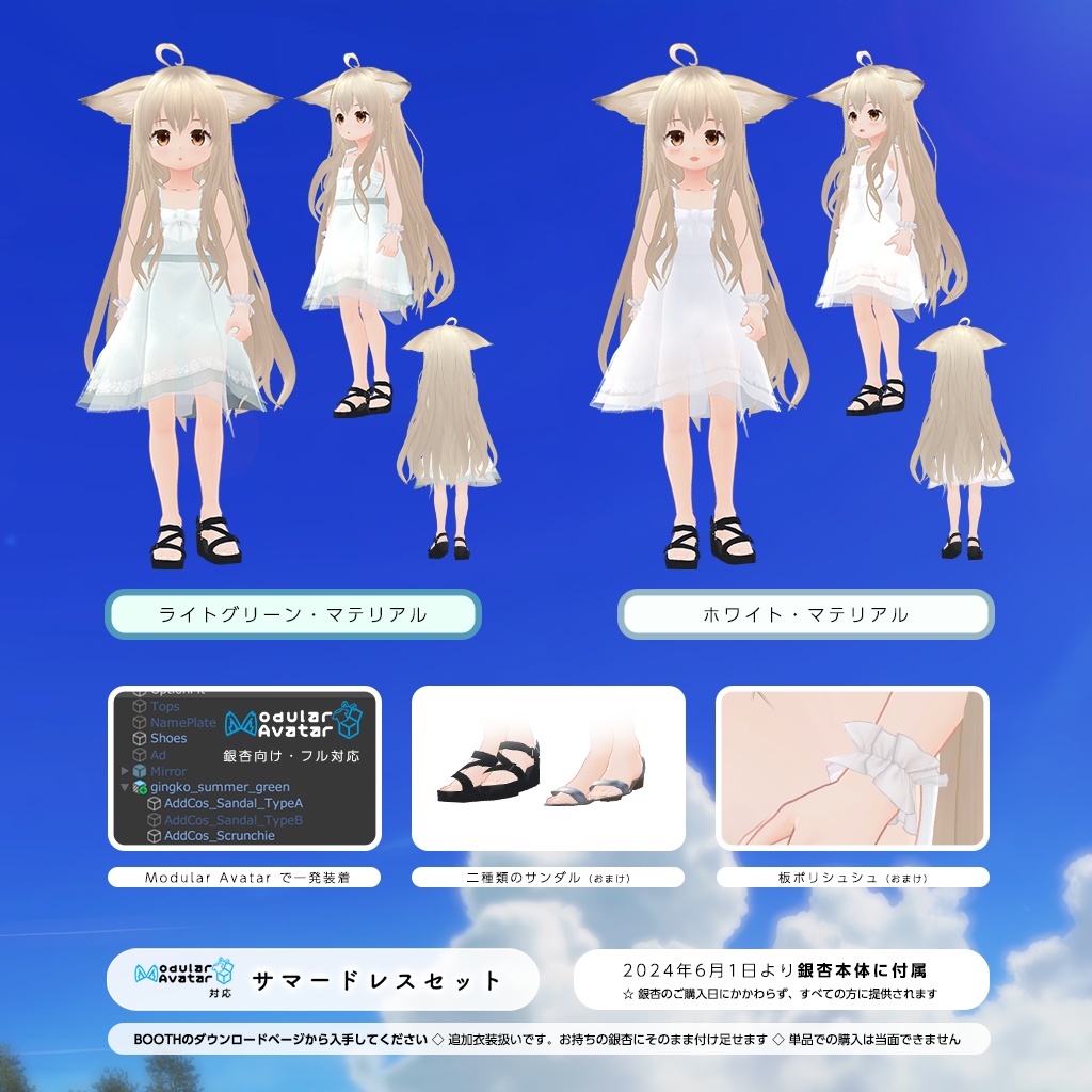 オリジナル3Dモデル『銀杏』