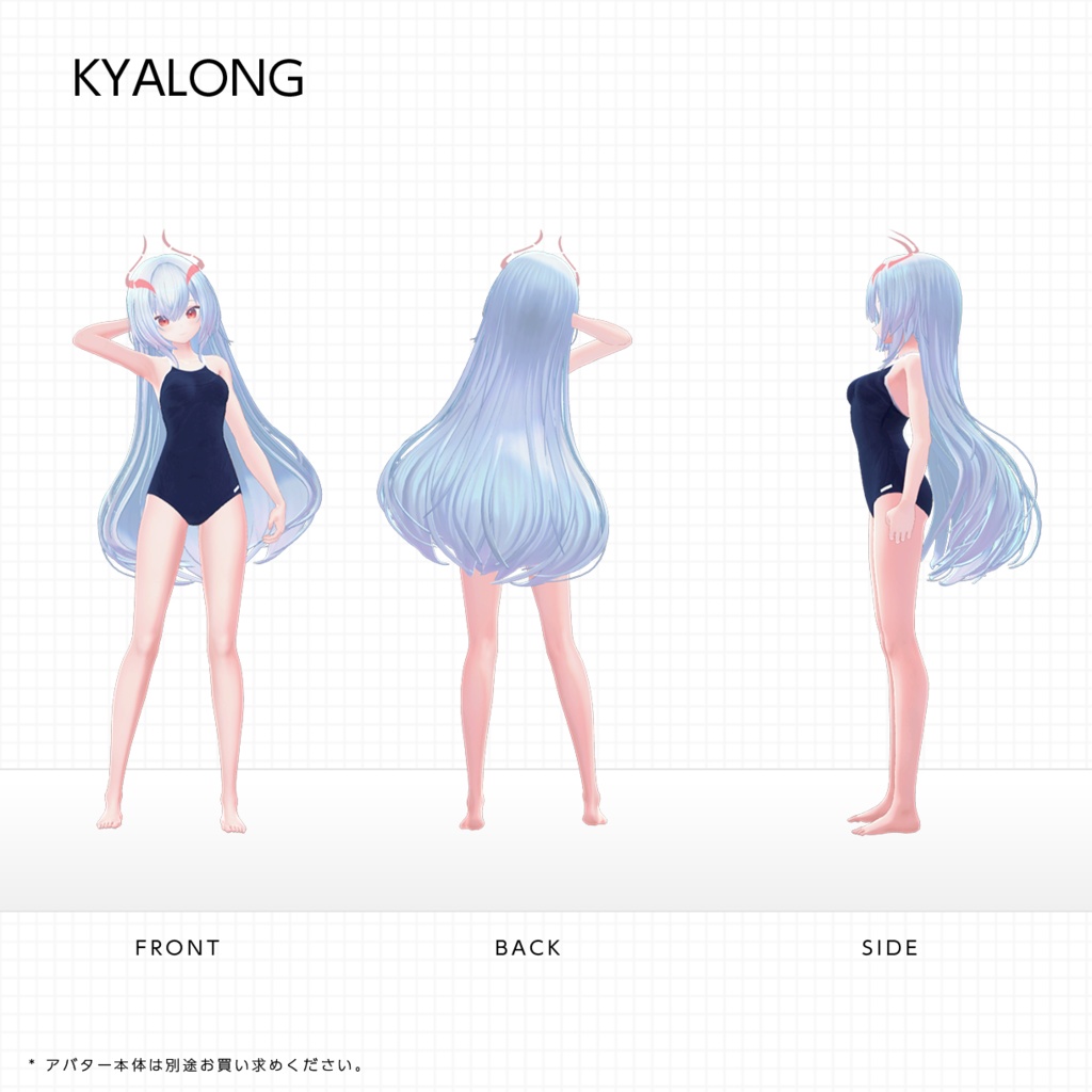 【フィリナ・きゃろん・シュクレ】ふつうのスク水(新型/パイピング形)