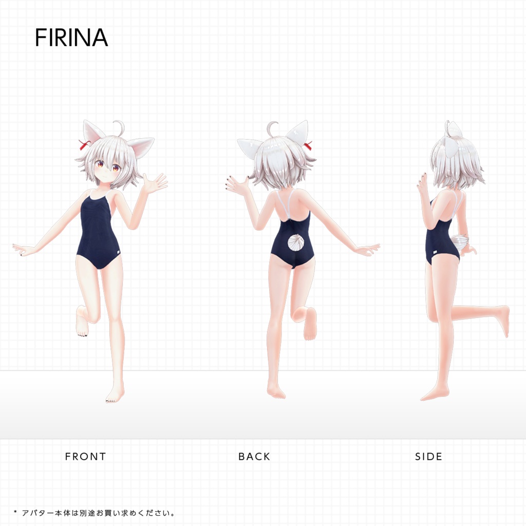 【フィリナ・きゃろん・シュクレ】ふつうのスク水(新型/パイピング形)