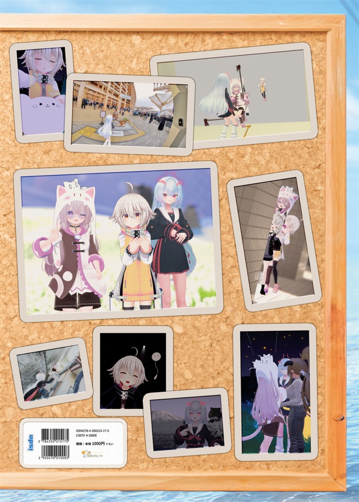 【VRCワールドツアー本】言葉の夢の、舞うところ【Vライフ/N!】