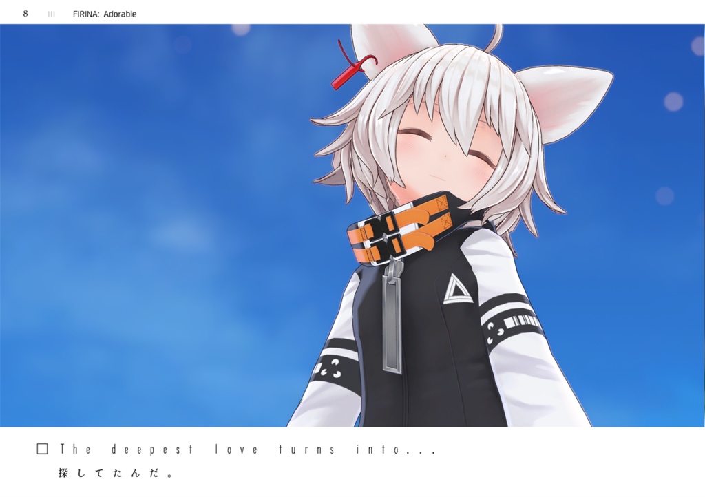 フィリナという奇跡【Vライフ/N!】