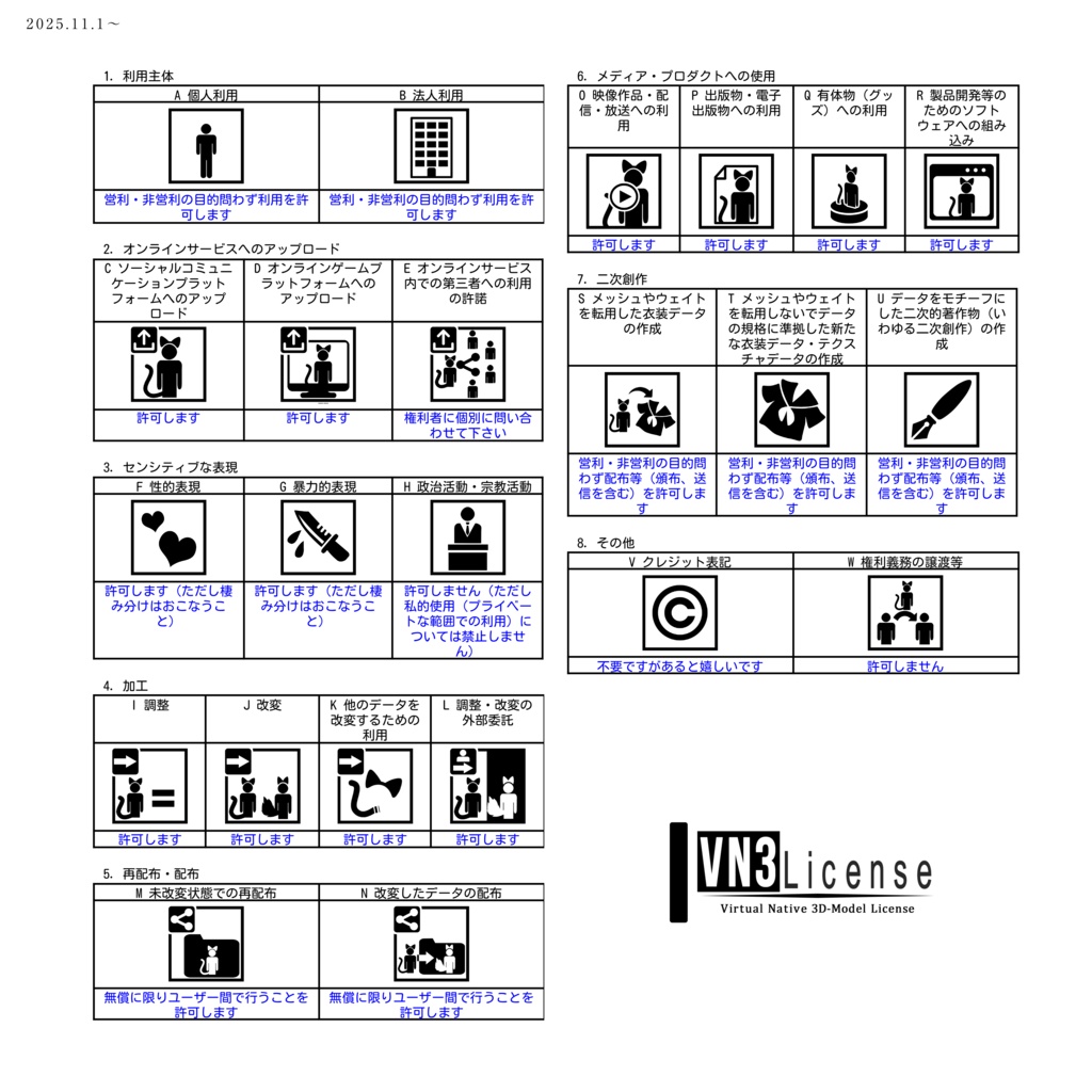 【期間限定】オリジナル3Dモデル『銀杏』しんぷるえでぃしょん