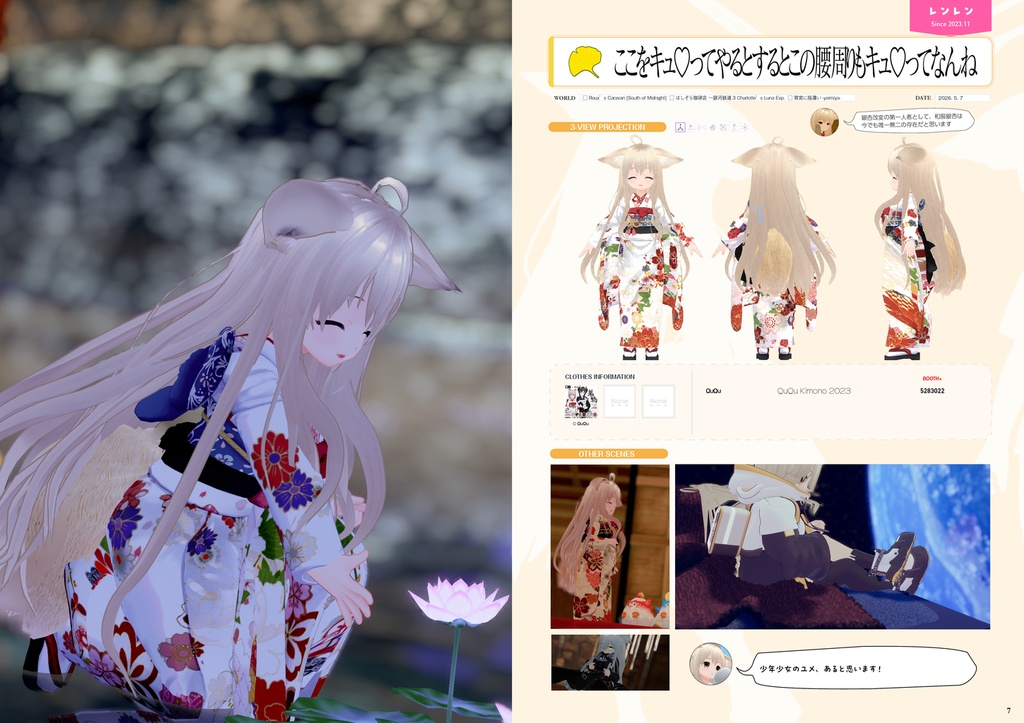 【銀杏フォトブック vol.1】天使のアルゴリズム【Vライフ/N!】