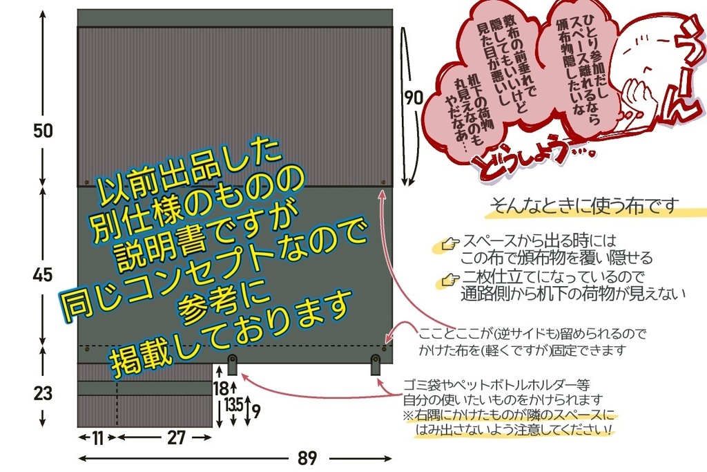 イベント で サークル スペース に 敷 く 布 おひとりさまよう003 創作敷布屋さん Booth