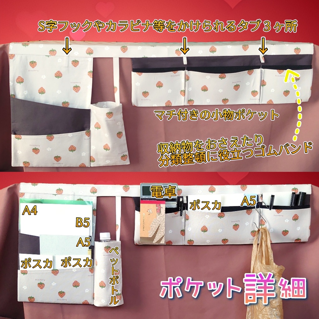 🙈目隠し布と👝ポケット付きサークル布🍸️ (No.037 苺づくし)