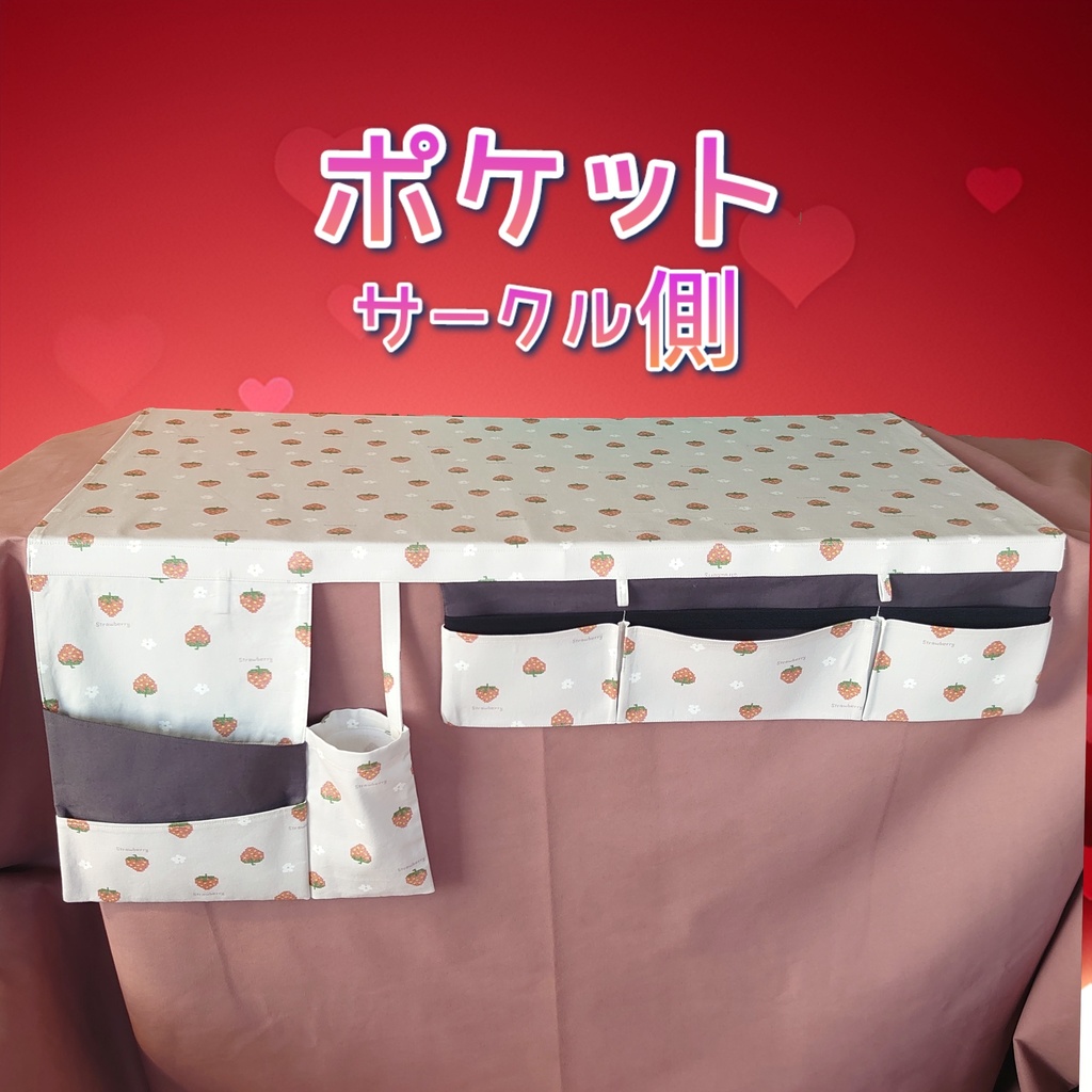 🙈目隠し布と👝ポケット付きサークル布🍸️ (No.037 苺づくし)