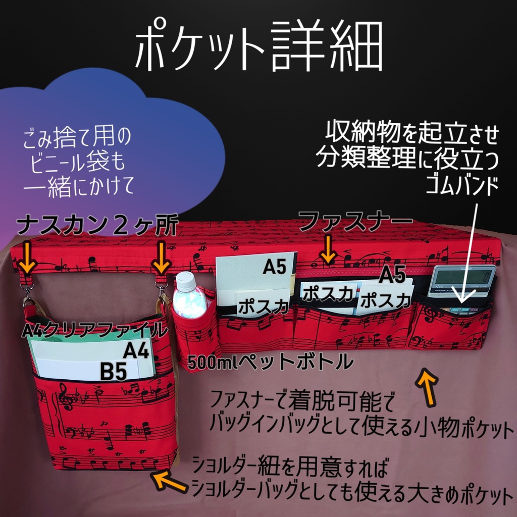 👝ポケット付きサークル布👑イベント で スペース に 敷 く 布 (No.039 Partitura red)