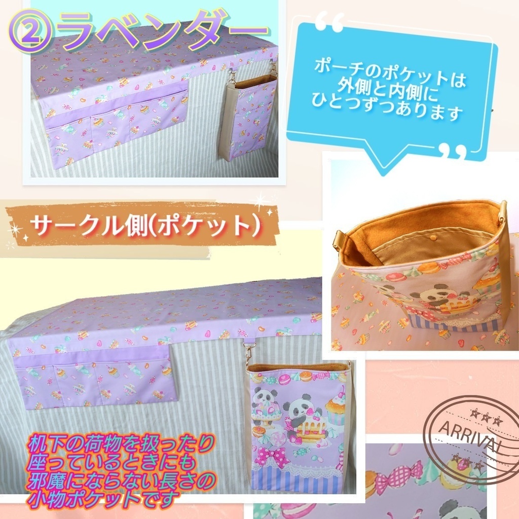 🍩🐼 イベント で スペース に 敷く布 🐼🧁 SweetsPANDANo.034Pink