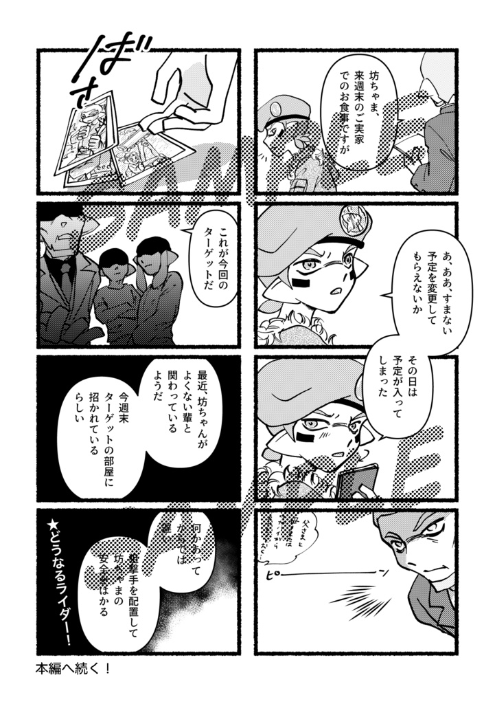 オレンジをめぐる作戦