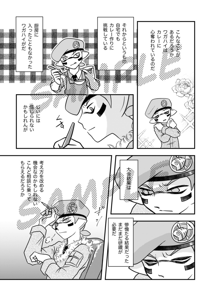 オレンジをめぐる作戦