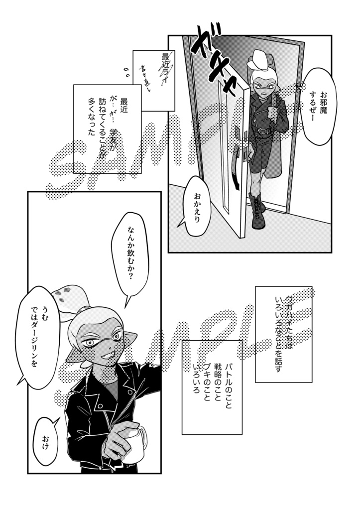 オレンジをめぐる作戦