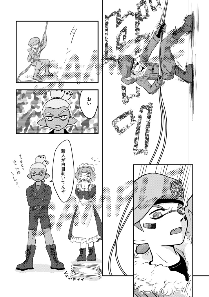 オレンジをめぐる作戦