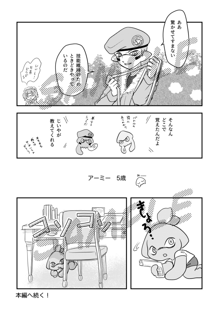 オレンジをめぐる作戦