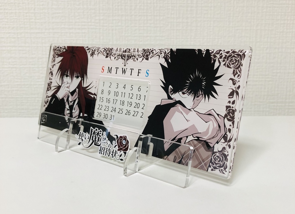 万年カレンダー