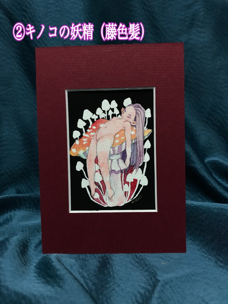 ATCサイズ原画 キノコの森