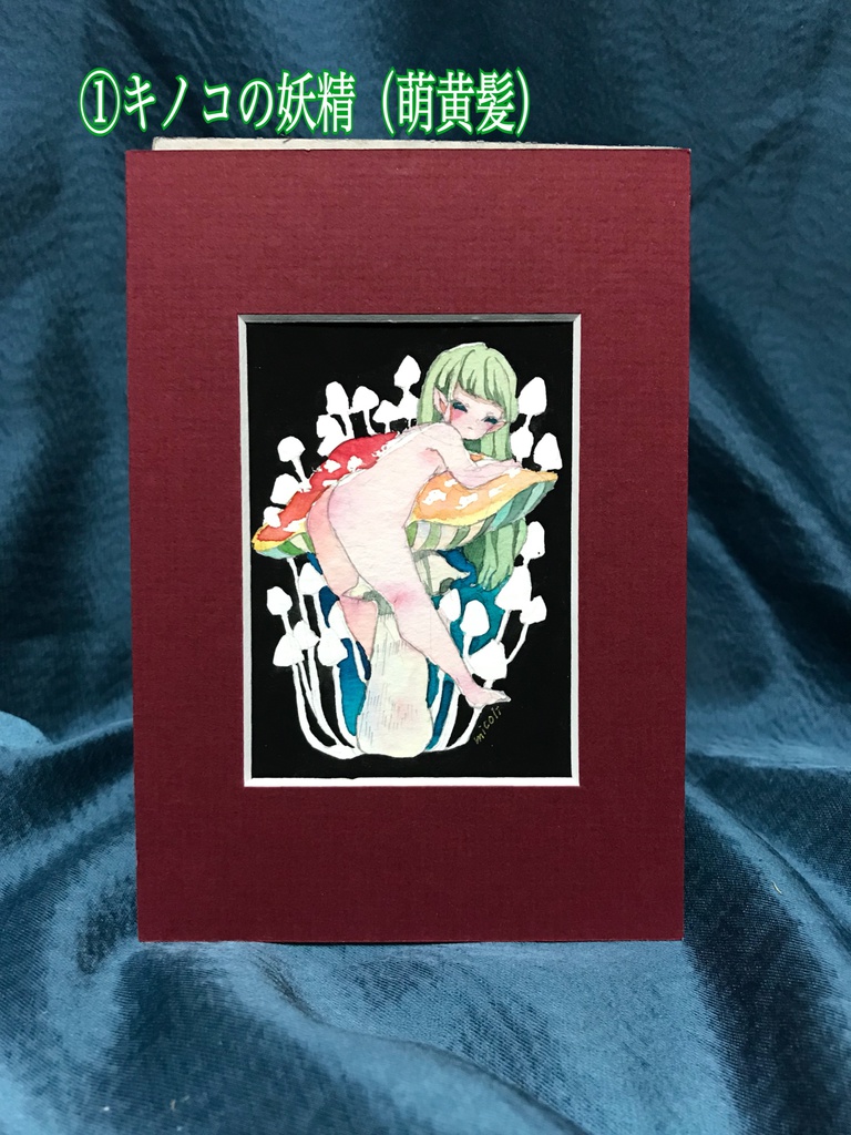 ATCサイズ原画 キノコの森