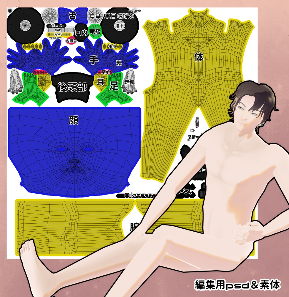 【VRC向けアバター】シエン