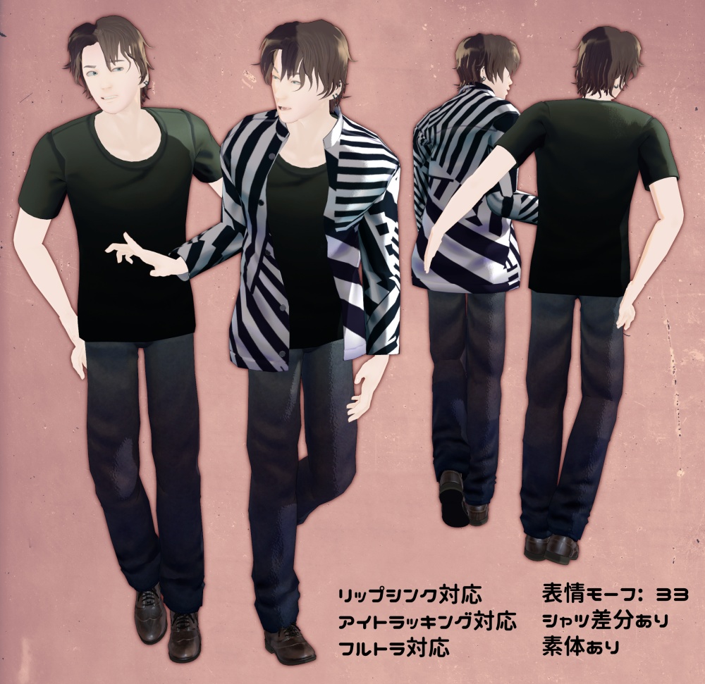 【VRC向けアバター】シエン