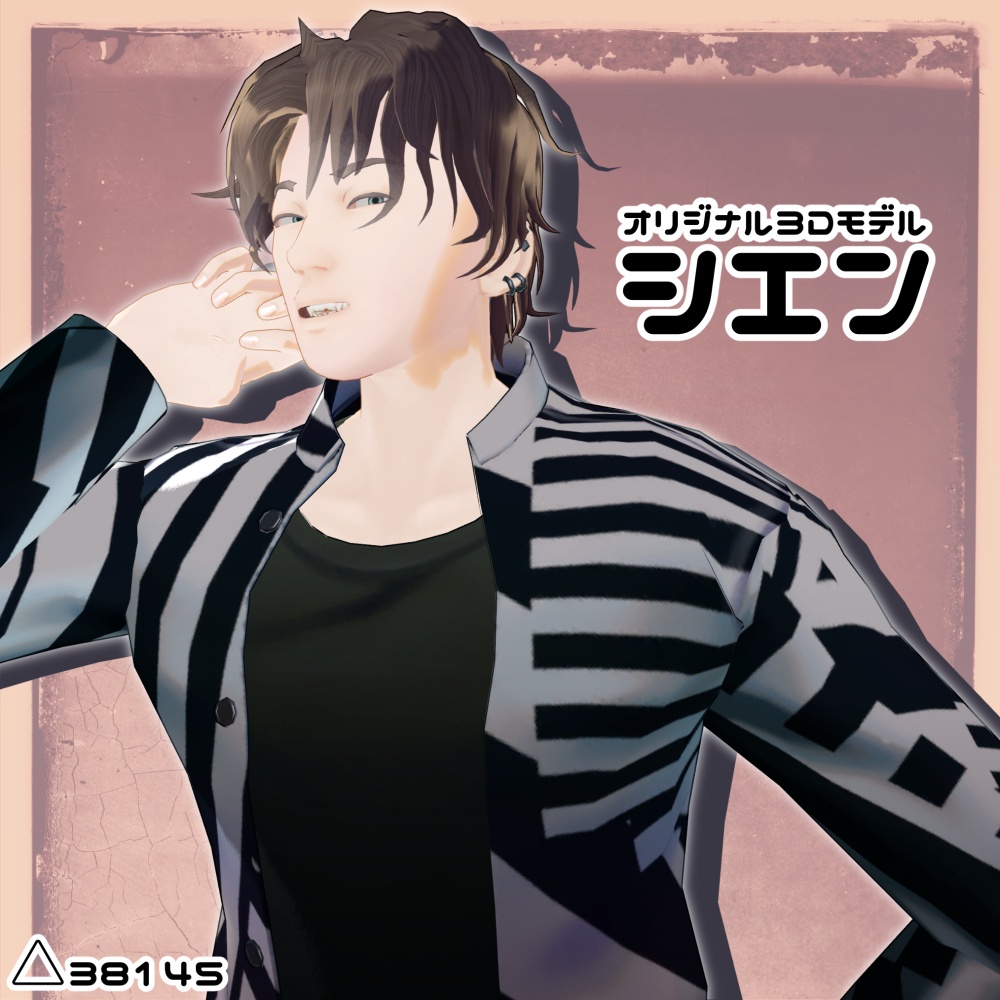 【VRC向けアバター】シエン