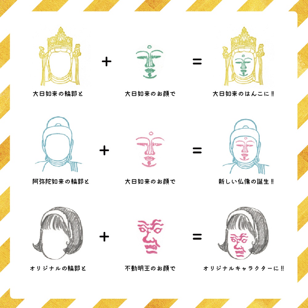 NEW!!顔出し仏像はんこ - 薬師如来