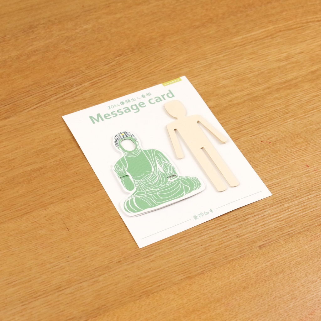 2D仏像顔出し看板メッセージカード(薬師如来:3枚セット)