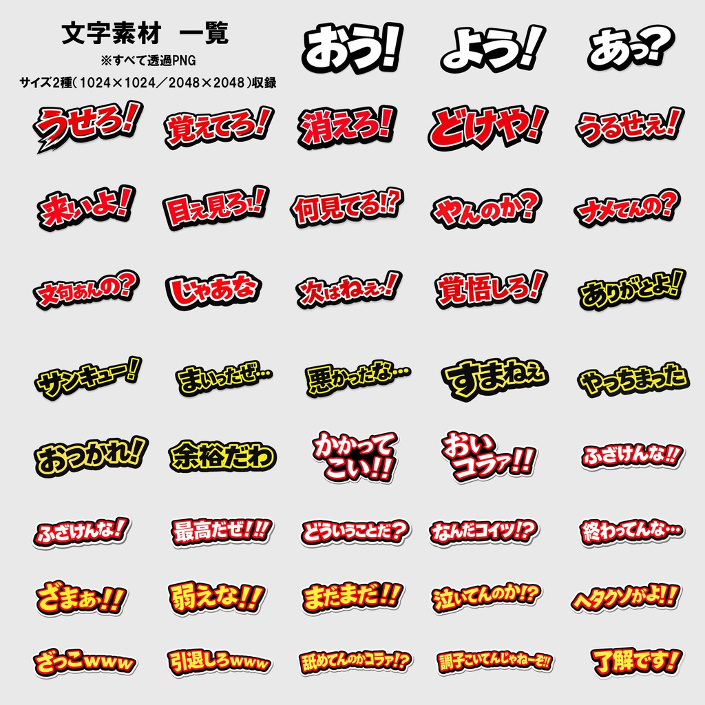 ヤンキーフレンチブルドッグ素材パック(透過PNG)