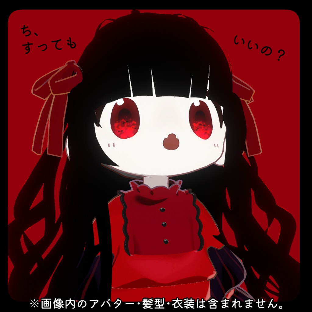 Lovely Vampireye【まめひなた専用】