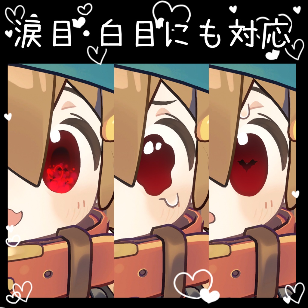 Lovely Vampireye【まめひなた専用】