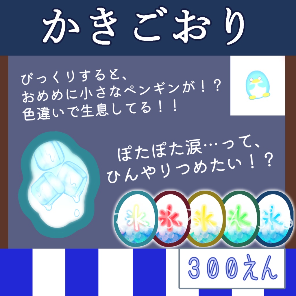 楽しめ屋台【まめひなた専用】