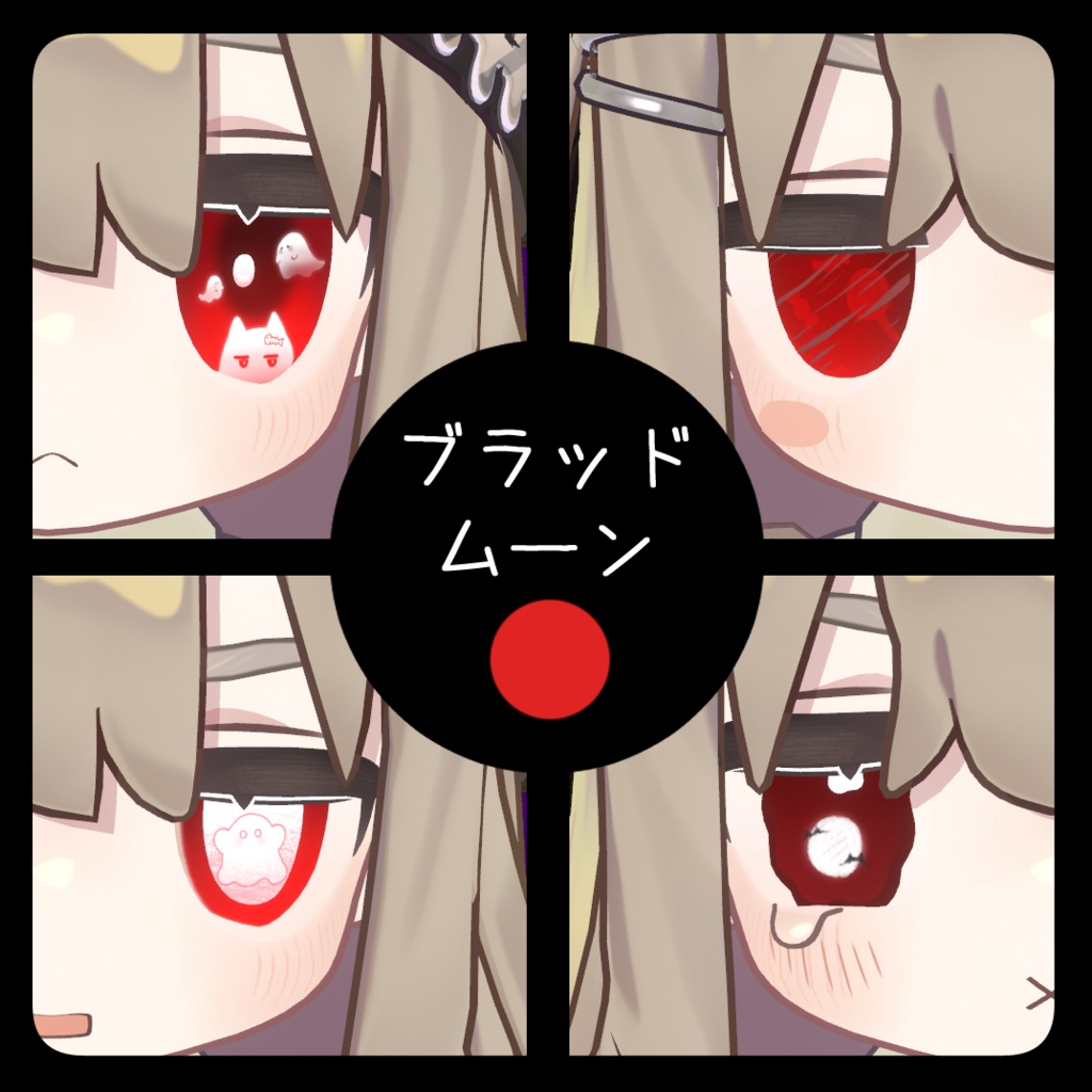 きぷきぷおばけ【キプフェル専用】