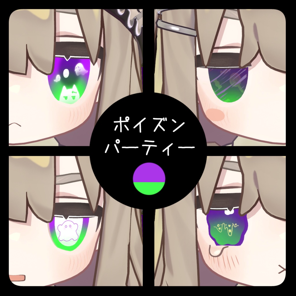 きぷきぷおばけ【キプフェル専用】