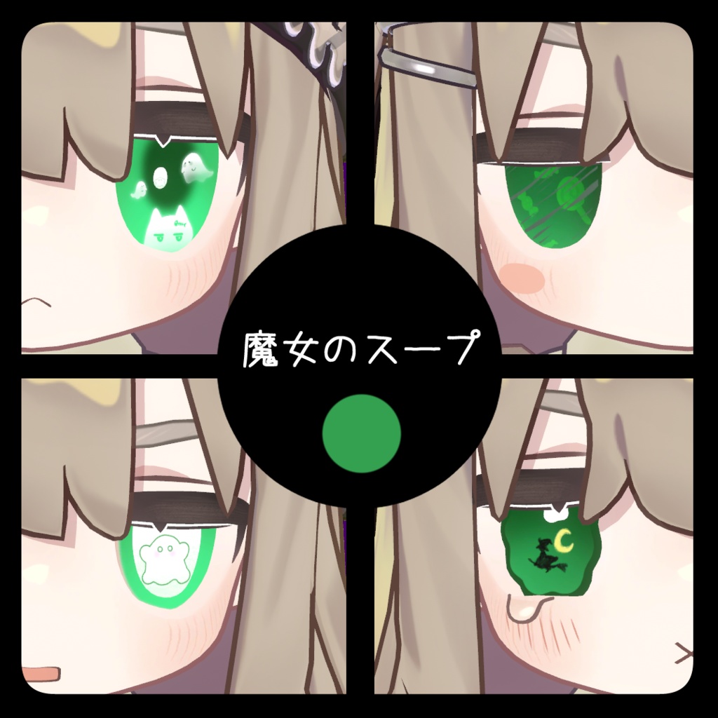 きぷきぷおばけ【キプフェル専用】