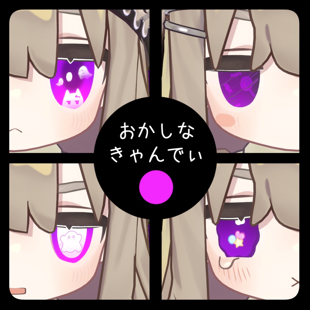 きぷきぷおばけ【キプフェル専用】