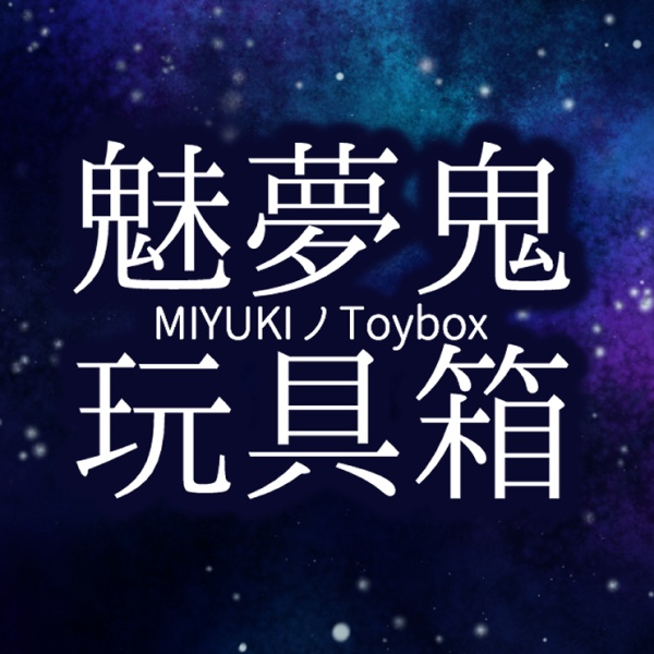 きぷきぷおばけ【キプフェル専用】