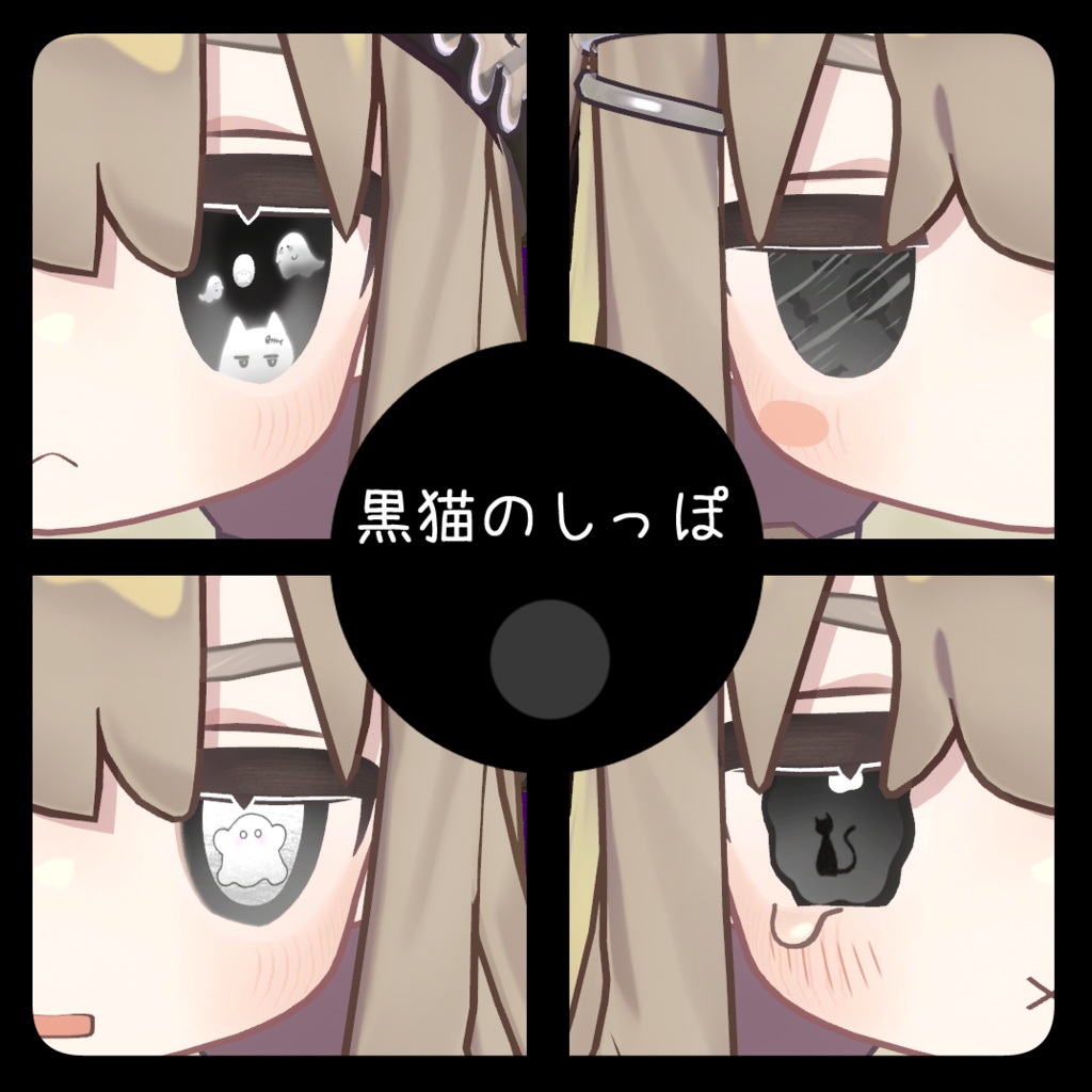 きぷきぷおばけ【キプフェル専用】