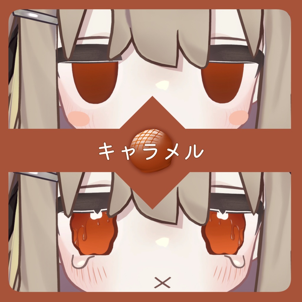 おかしなめ@チョコっと蕩けるValentine【キプフェル専用】