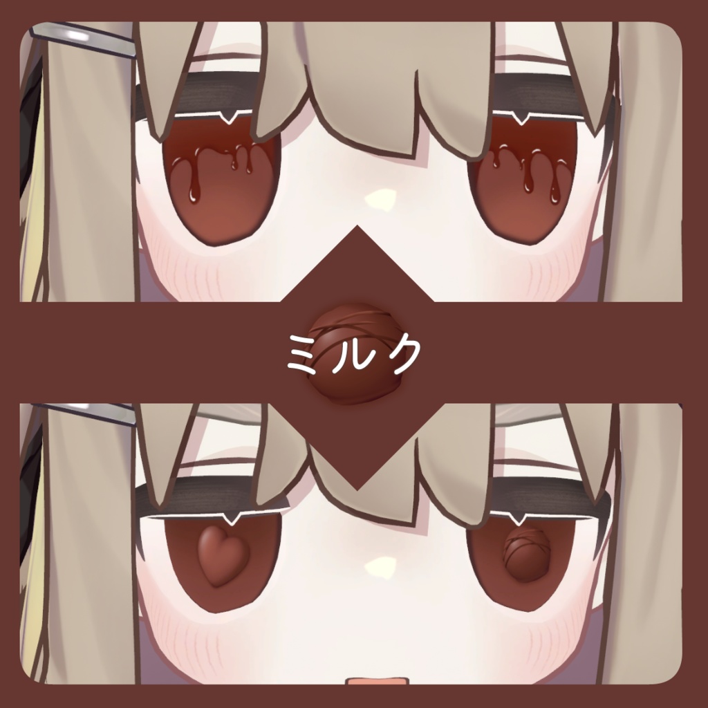 おかしなめ@チョコっと蕩けるValentine【キプフェル専用】