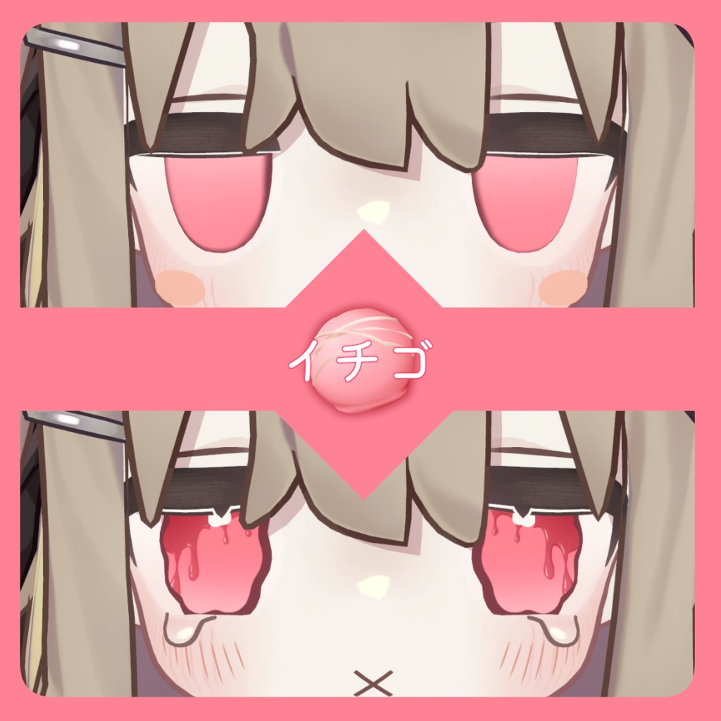 おかしなめ@チョコっと蕩けるValentine【キプフェル専用】