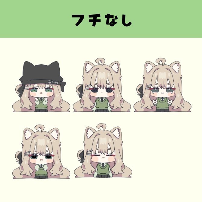 【FREE/VR Chat向け】キプフェルかすたむ絵文字【boop/カスタム絵文字】