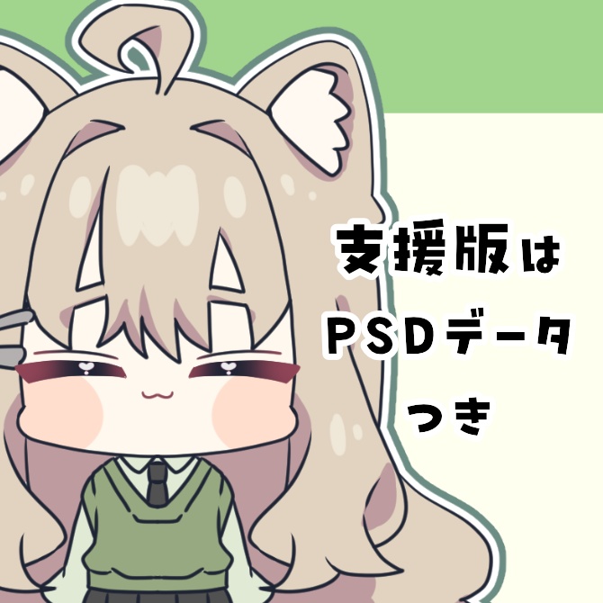 【FREE/VR Chat向け】キプフェルかすたむ絵文字【boop/カスタム絵文字】