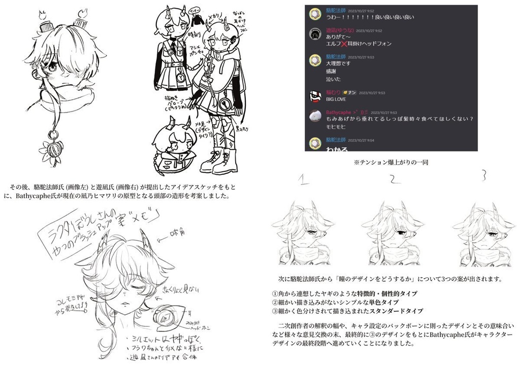 凪乃ヒマワリ Official Art Book