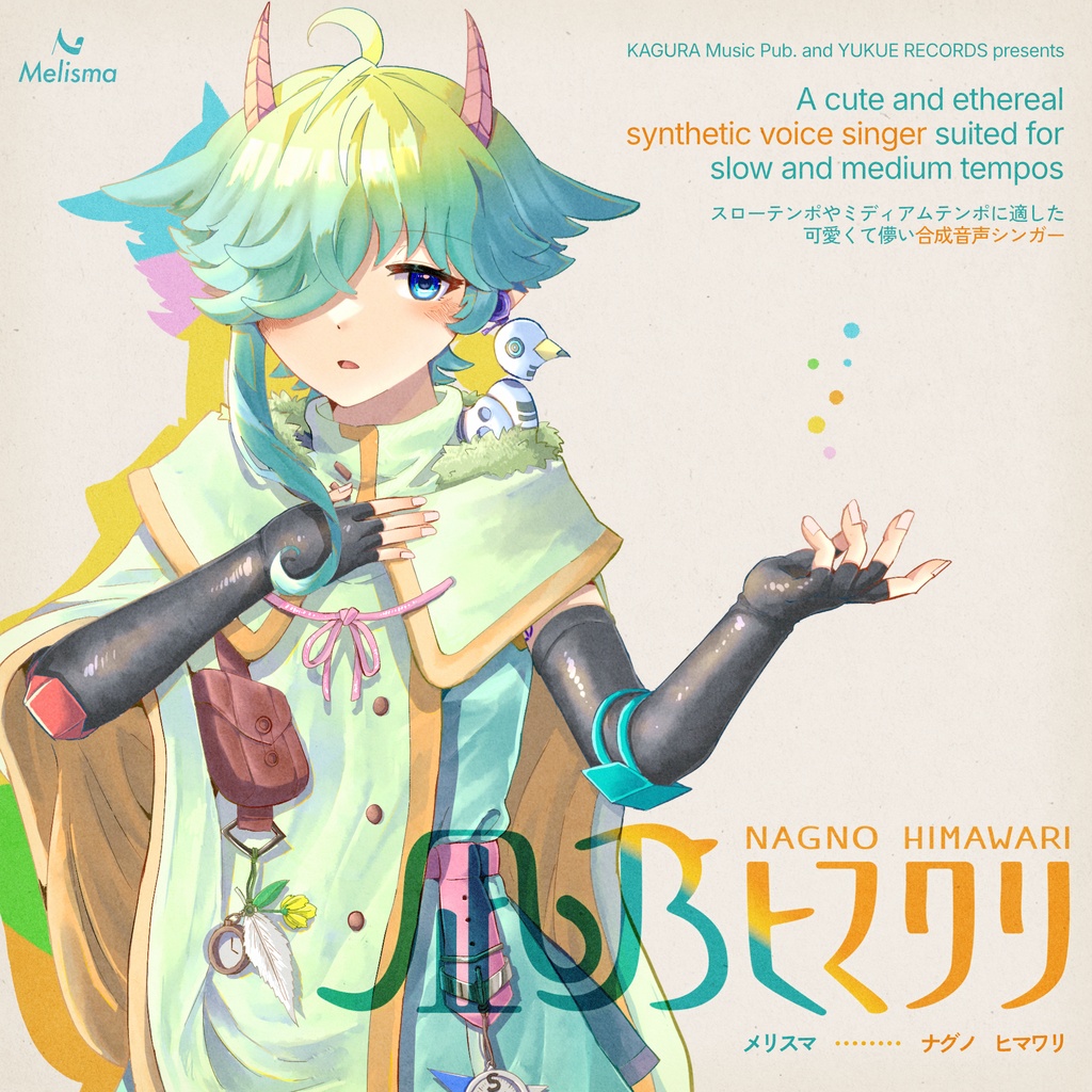 【Melisma用ライブラリ】 凪乃ヒマワリ (Himawari)